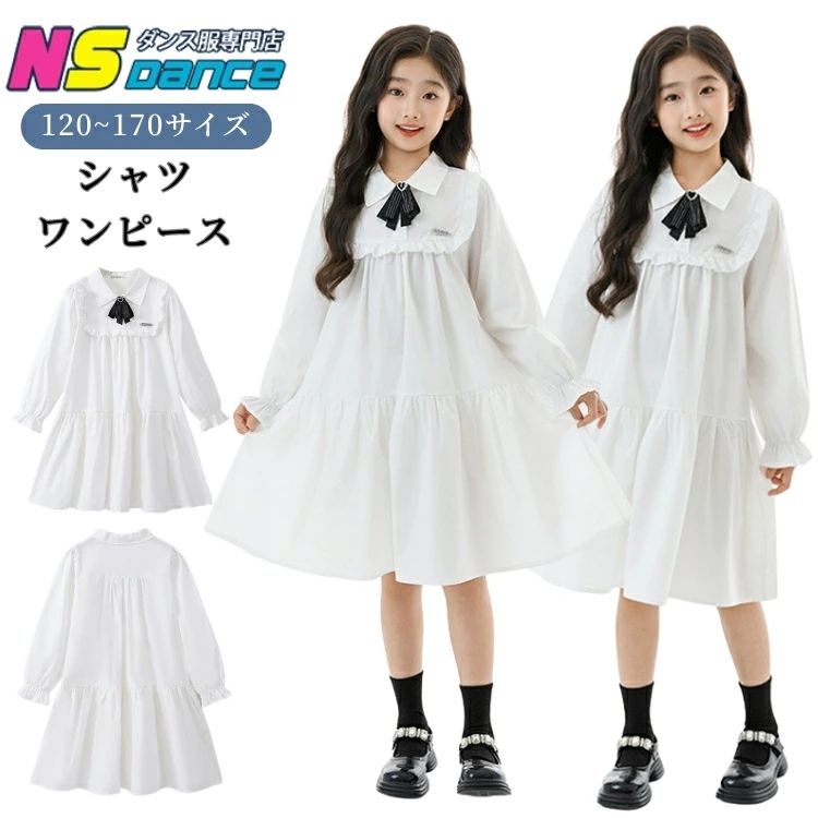 ワンピース キッズ 無地 白 シャツワンピース 女の子 フォーマルワンピース 長袖 折襟 リボン メロウフリル メロウフリル 子供服 膝丈 結婚式 ジュニア 韓国 カジュアル 春/夏/秋 春服 ゆったり ジュニア服 小学生 中学生 卒業式 七五三 120-170