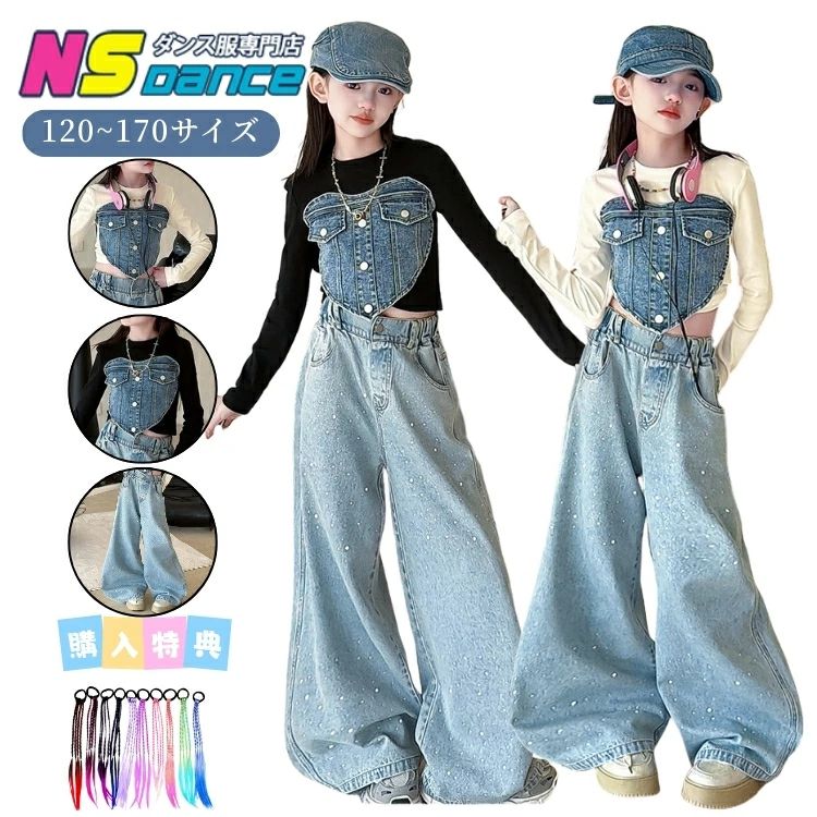 Rakuten - 上下セット キッズダンス衣装 セットアップ キッズ 子供服 女の子 長袖 トップス ヘソ出し ハート デニム切り替え 白 黒 長袖 ワイドパンツ ロング丈 デニム キラキラ 青 無地 ヒップホップ hiphop 韓国 k-pop衣装 チアダンス 発表会 レッスン