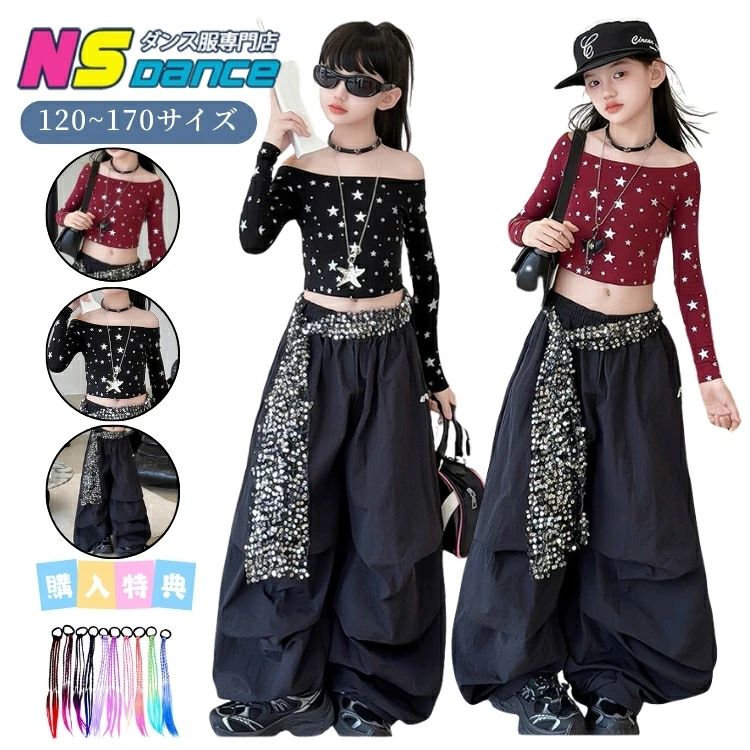乐天商城 - 上下セット キッズダンス衣装 セットアップ キッズ 子供服 女の子 長袖 トップス ヘソ出し オフショルダー キラキラ 星柄 ブラック ワインレッド 長袖 ワイドパンツ ロング丈 ヒップホップ hiphop 韓国 k-pop衣装 チアダンス 発表会 レッスン