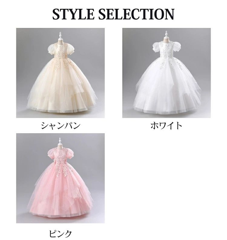 ピアノ 発表会 ドレス 子供 110-150cm 発表会 結婚式 フラワーガール プリンセス ドレス 女の子 パフスリーブ チュール ロングドレス 刺繍 パール 高級 華やか 豪華 子供ドレス シャンパン ピンク ホワイト 子ども 誕生日 コンクール 七五三 3