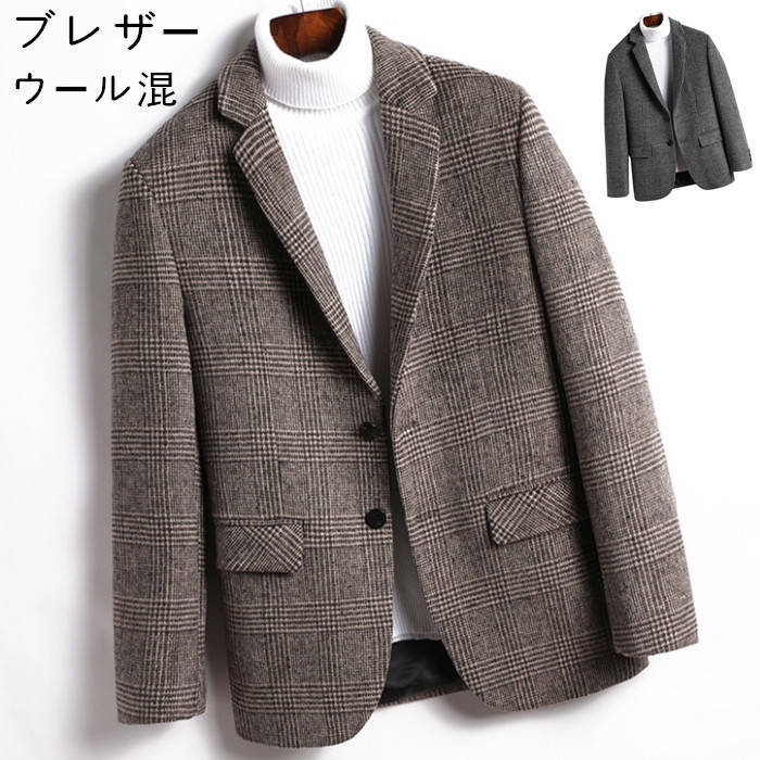 Rakuten - ジャケット メンズ ウール混 スリムジャケット チェック柄 テーラードジャケット ダッフル生地 ブレザー カジュアルジャケット 細身 厚手 ビジネスジャケット ショート丈 チェスターコート 2つボタン スーツ 秋冬用 アウター 紳士品 ギフト