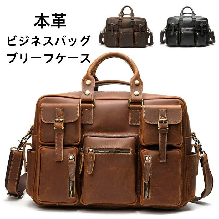 ビジネスバッグ ブリーフケース 本革 メンズバッグ 2wayバック 多機能 A4ファイル ショルダー 通勤 営業 レザーバッグ 複数のポケット ノート PC タブレット 収納 オフィス ビジネス リクルート 就活 人気 通勤 就職 出張 ギフト プレゼント 父の日 カジュアル 鞄