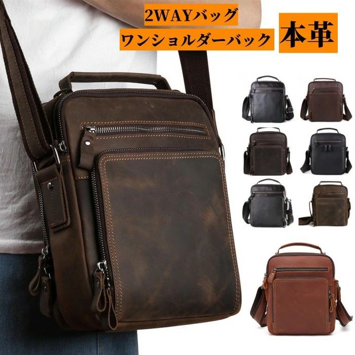 この商品は 本革 ショルダーバッグ メンズバッグ レザーバッグ 斜めがけ メッセンジャーバッグ カジュアル 縦型 ワンショルダーバック 2WAYバッグ ショルダー バッグ ビジネス 通勤 通学 旅行 収納 便利 カジュアル 鞄 ポイント機能性とお洒落感両立、ビジネスにも日常にも使い勝手も抜群！本革 縦型 ワンショルダーバック 2WAYバッグ メッセンジャーバッグ 収納 便利 カジュアル 鞄 ブラック ブラウン 7色 ショップからのメッセージ 納期について 4 Item Information 素材 表地：本革（牛革） 　　裏地：ポリエステル カラー コーヒー色、ブラウン、レイシブラック、ブラック、ダークコーヒー色、チョコレート色、ダークブラック サイズ 高さ：約26cm / 横幅：約23cm / マチ：約10cm 重量 0.8kg/0.76kg/0.68kg 仕様 [開閉]：ファスナー [内側]：メインポケット*1、ファスナーポケット*1 [外側]：前面独立ファスナーポケット*2、背面独立ファスナーポケット*1 用途 ギフト/贈り物/ご褒美/自分用/普段用/通学用/通勤/旅行 原産国 CHINA ご注意： ・お使いのモニターの環境により実物の商品と見た目の色に多少違いがある場合がございます。 ・皮革の製品は特有のにおいがある場合がございます。気になる場合は市販の消臭スプレー等を使用し陰干しして頂くことをお勧めいたします。