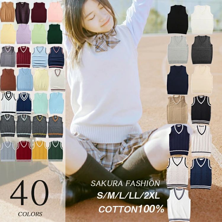 スクールベスト 女子 春 夏 秋 冬【送料無料】 コットン 綿100％ 制服 ベスト スクール ベスト レディース 高校 中学 学生 学校 通学 男の子 人気 入学 ニット スクール 女子高生 学生服 大きい 小さい ユニセックス 男女兼用