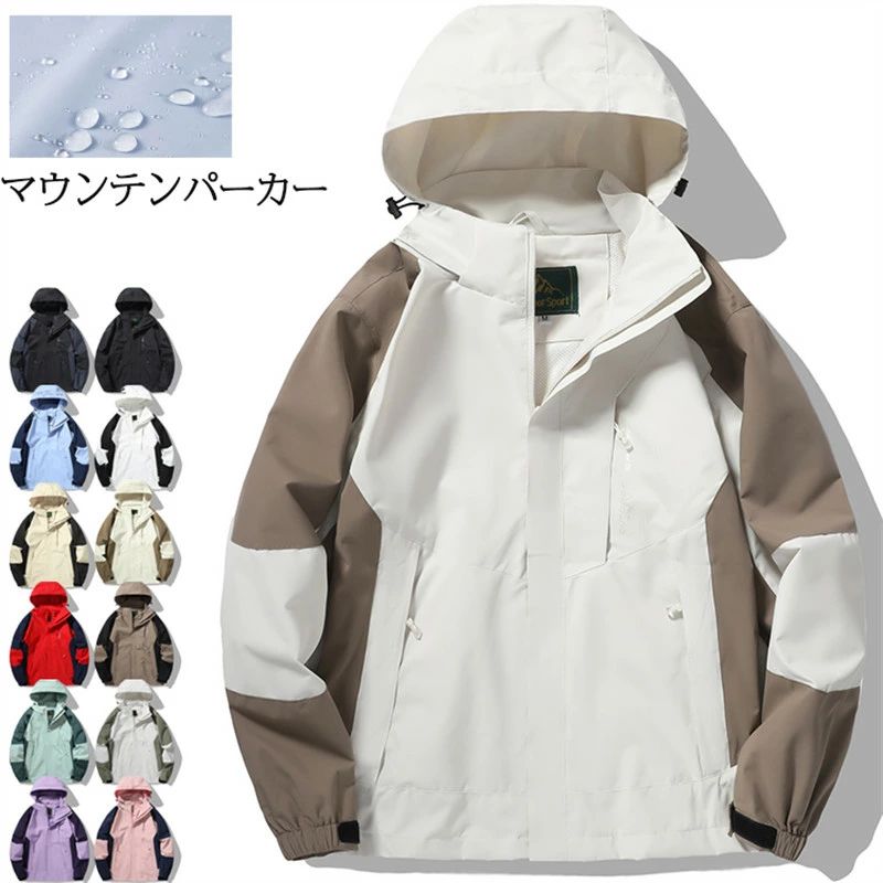 Coat - 撥水 マウンテンパーカー レディース ペア メンズ 男女兼用 春 冬 秋 アウター フード マンパ ウインドブレーカー ジャンバー ジャンパー 大きいサイズ おしゃれ 防風 配色 バイカラー 長袖