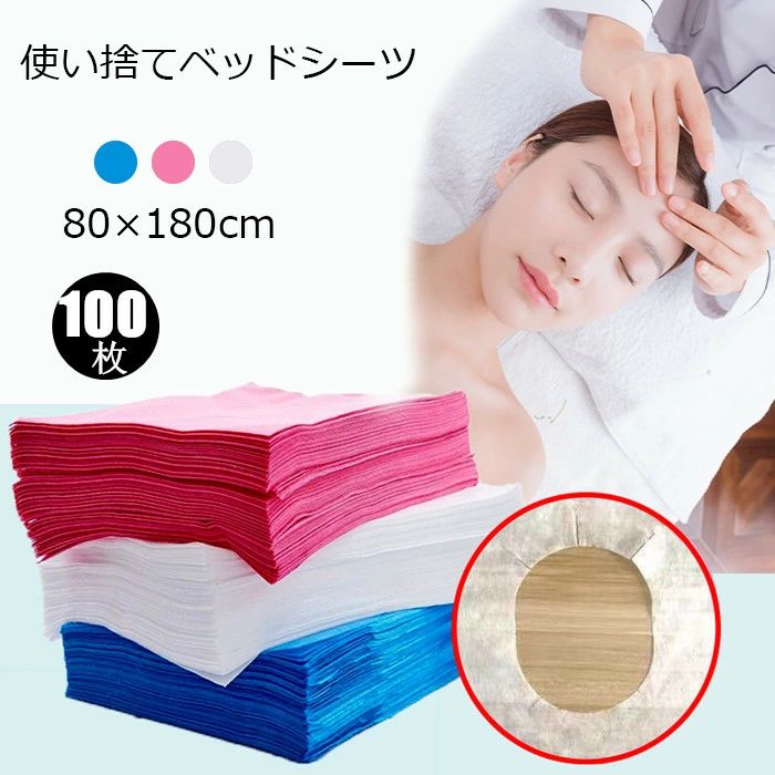 床單 - 送料無料 使い捨てシーツ 不織布 ペーパーシーツ ベッドシーツ 美容院用 穴あり/穴なし ホワイト ブルー ベッドシート 80x180cm 100枚入 薄い 防水性なし 美容院 エステ用 サロン用 ディスポ シーツ エステ用品 義務用 通気性 楽天海外通販