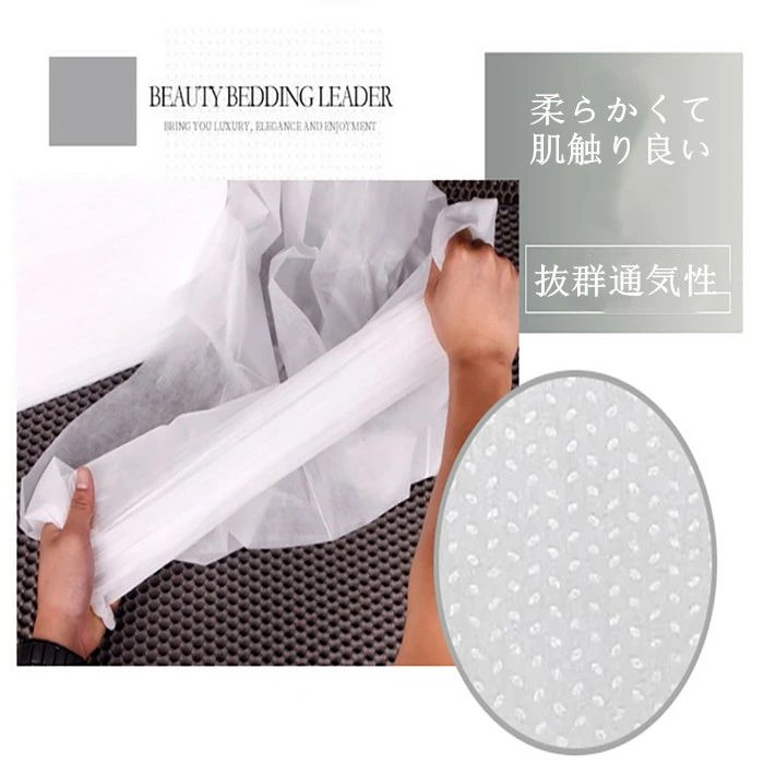送料無料 使い捨てシーツ 不織布 ペーパーシーツ ベッドシーツ 美容院用 穴あり/穴...