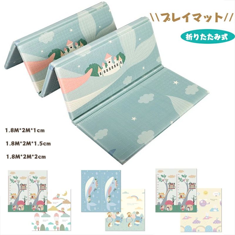 Rakuten - 送料無料 プレイマット 折りたたみ 赤ちゃん ベビーマット XPE素材 180x200cm 大判 コンパクト ラグマット キッズ お遊びマット フロアーマット 子供部屋 赤ちゃん 出産祝い ギフト プレゼント 出産祝い 楽天海外通販