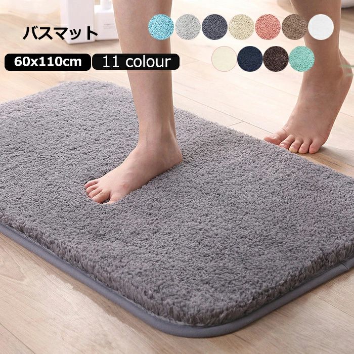 この商品には以下のサイズもあります。 商品詳細 商品内容 バスマット 素材 ポリエステル/TPR/その他 カラー 写真の通り サイズ 約60x110cm 生産国 中国 注意書き ※初めは多少毛羽が出ますので、他のものとは別にしてください。 ※マットが湿った状態で長時間放置すると、カビの発生原因となります。ご使用後はすぐに陰干ししてください。 ※商品写真は、できる限り現品を再現するように画像処理などの補正を行っておりますが、ご利用のモニターや環境により差異が生じます。予めご了承ください。 ※上記の数値は、実測によるものです。多少の誤差はご容赦ください。 ※仕様は予告なく変更される場合があります。（ご使用に差し支えない程度） ・当店でご購入された商品は、原則として、「個人輸入」としての取り扱いになり、中国からお客様のもとへ直送されます。 ・通関時に関税・輸入消費税が課税される可能性があります。 ・課税額はご注文時には確定しておらず、通関時に確定しますので、商品の受け取り時に着払いでお支払いください。詳細はこちら ご確認下さい。 ・個人輸入される商品は、全てご注文者自身の「個人使用・個人消費（日本に居住する者に寄贈される物で、当該寄贈を受ける者の個人的な使用に供される場合を含みます。）」が前提となります。第三者への譲渡・転売が法令で禁止されるもの（医薬品、医薬部外品、化粧品等を含みますが、これに限られません。）もございますのでご注意下さい。 ・一部商品は国内の提携先倉庫から配送されます。 ・国内配送の商品は国内でのお買い物と同じく消費税が発生いたします。関税はかかりません。 ・ご注文後、5営業日以内に配送手続きをいたします。配送作業完了後、7〜9日程度でのお届けとなります。