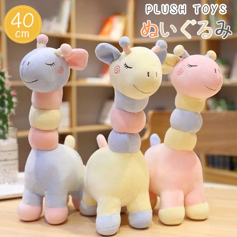 Other - キリン ぬいぐるみ 人気 ウサギ かわいい キリン ぬいぐるみ 大きい ふわふわ　抱き枕 ぬいぐるみ 大きいぬいぐるみ うさぎぬいぐるみ キリン ぬいぐるみ キリン 抱き枕 ぬいぐるみ ぬいぐるみ 40cm