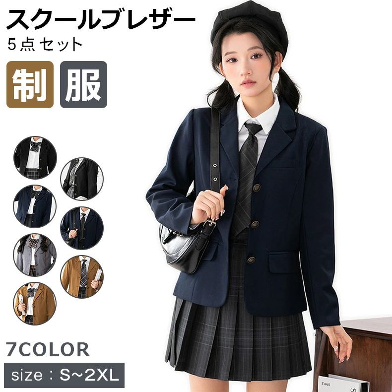 Rakuten - ブレザー5点セット 制服 スクール 学生服 上下 スーツ 大きいサイズ 高校制服 秋冬 女の子スーツ 卒業式 入学式 女子高生制服 学生服制服 コスプレ衣装 上下セット 高校生制服/入園式/卒園式/発表会 コスプレ制服 ブレザーコート 白シャツ プリーツ スカート ネクタイ