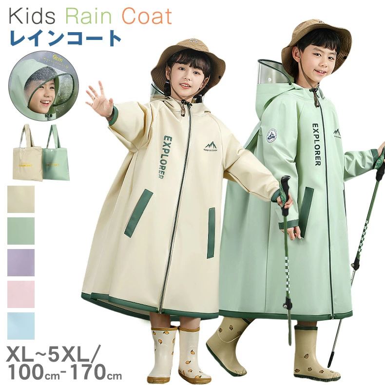 Rain Gear - 2025 進化版 子供 レインコート キッズ ランドセル対応 男の子 女の子 レインポンチョ つば付き 子どもレインコート 幼稚園 小学生 保育所 低学年　ジュニア　ランドセル レインコート 子供 雨具 レイングッズ 雨合羽 カッパ 梅雨　レインウェア 反射テープ 大きなツバ付き