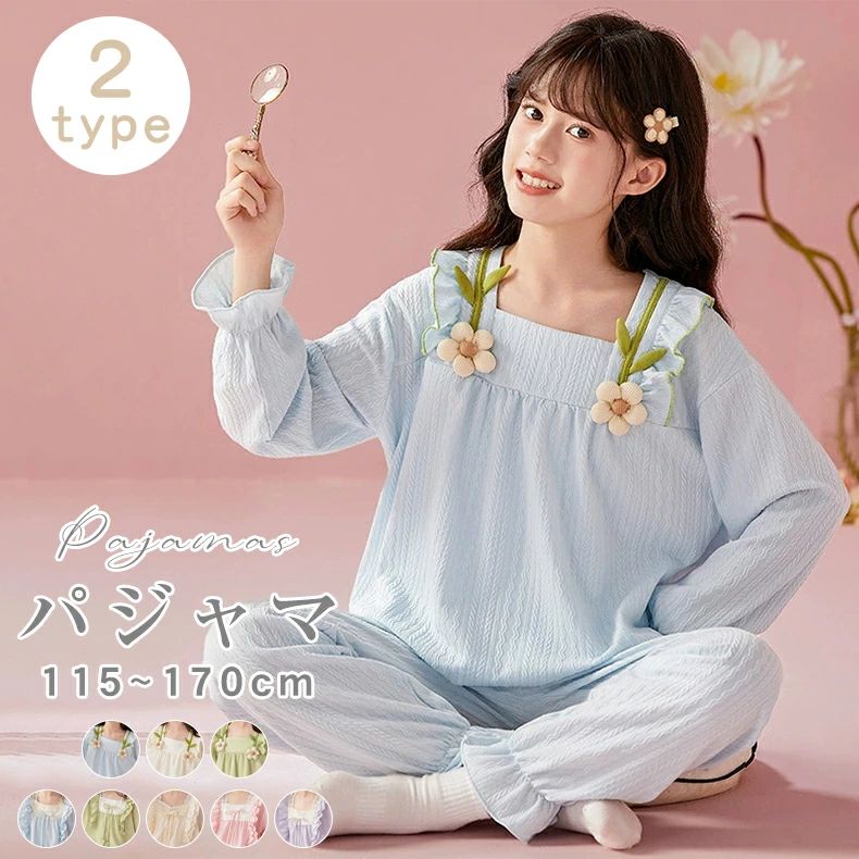 Rakuten - パジャマ 子供 長袖 綿95 こども パジャマ 前開き キッズ 女の子 子供服 ガールズ ルームウェア 薄手 寝間着 部屋着 秋 春 夏 女児 可愛いシンプル無地柄 上下セット セットアップ ロングパンツ 長ズボン110 120 130 140 150 160 170