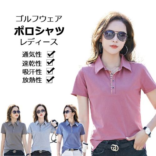 ゴルフウェア 半袖 レディース 春夏 ポロシャツ トップス 大きいサイズ おしゃれに...