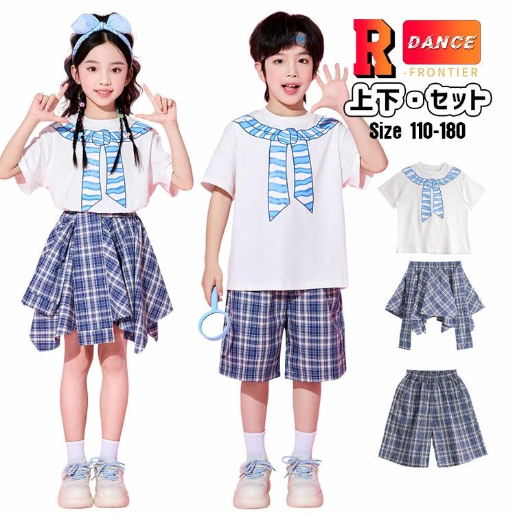 チアダンス 衣装 キッズダンス衣装 セットアップ 幼稚園 白シャツ 半袖 スカート 女の子 チェック柄 ハーフパンツ 青 男の子 キッズ 小学生 応援団 可愛い ヒップホップ 子供服 体操服 団体 演出服 応援団 発表会 練習着 ダンスウェア ステージ衣装 110 180cm