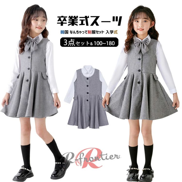 卒業式 ワンピース スーツ 女の子 160 卒服 韓国 小学生 卒業式 小学校女子 制服 おしゃれ なんちゃって制服 4点セット ブレザー 白シャツ ベスト 入学式 フォーマルスーツ 灰色 大きいサイズ 卒園式 子供服 5歳 7歳 七五三 ピアノ発表会 100 110 120 130 140 150 170