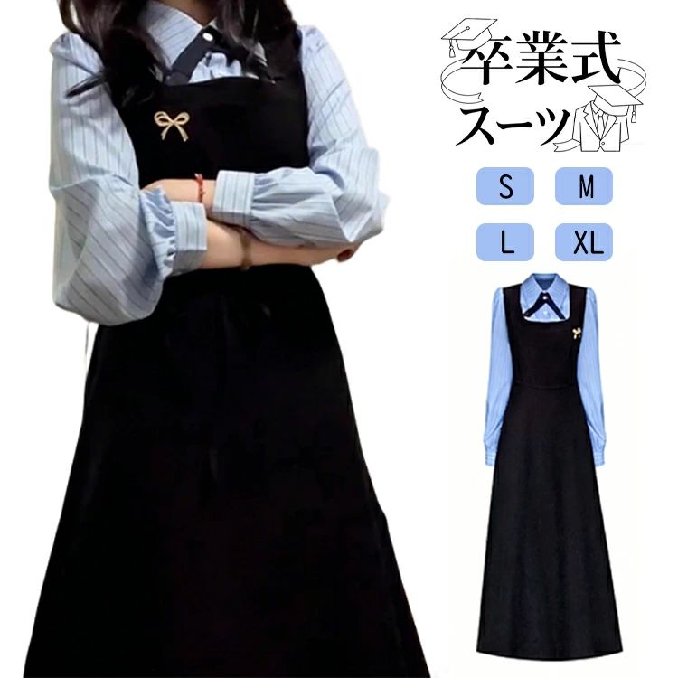 Rakuten - 卒業式 スーツ 女の子 卒業式 小学校女子 なんちゃって制服 セット 卒服 女の子 卒業式 女の子 韓国 制服 女子 女子 卒業式 制服 女の子 ネイビー 高校生 中学生 JK 入学式 フェイクレイヤード スカート ワンピース ピアノ発表会 スーツ 大きいサイズ フォーマルスーツ