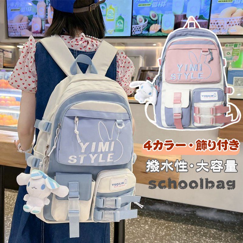 Rakuten - リュック 女の子 大容量 リュックサック 小学生 中学生 バックパック 韓国 女子 女児 高校生 大学生 レディース バッグ 子供リュック PCバッグ パソコン 通勤 通学 遠足 校外学習 学童 新学期グッズ 入学準備 多収納 おしゃれ 軽量 撥水 A4 軽量 スクールバッグ
