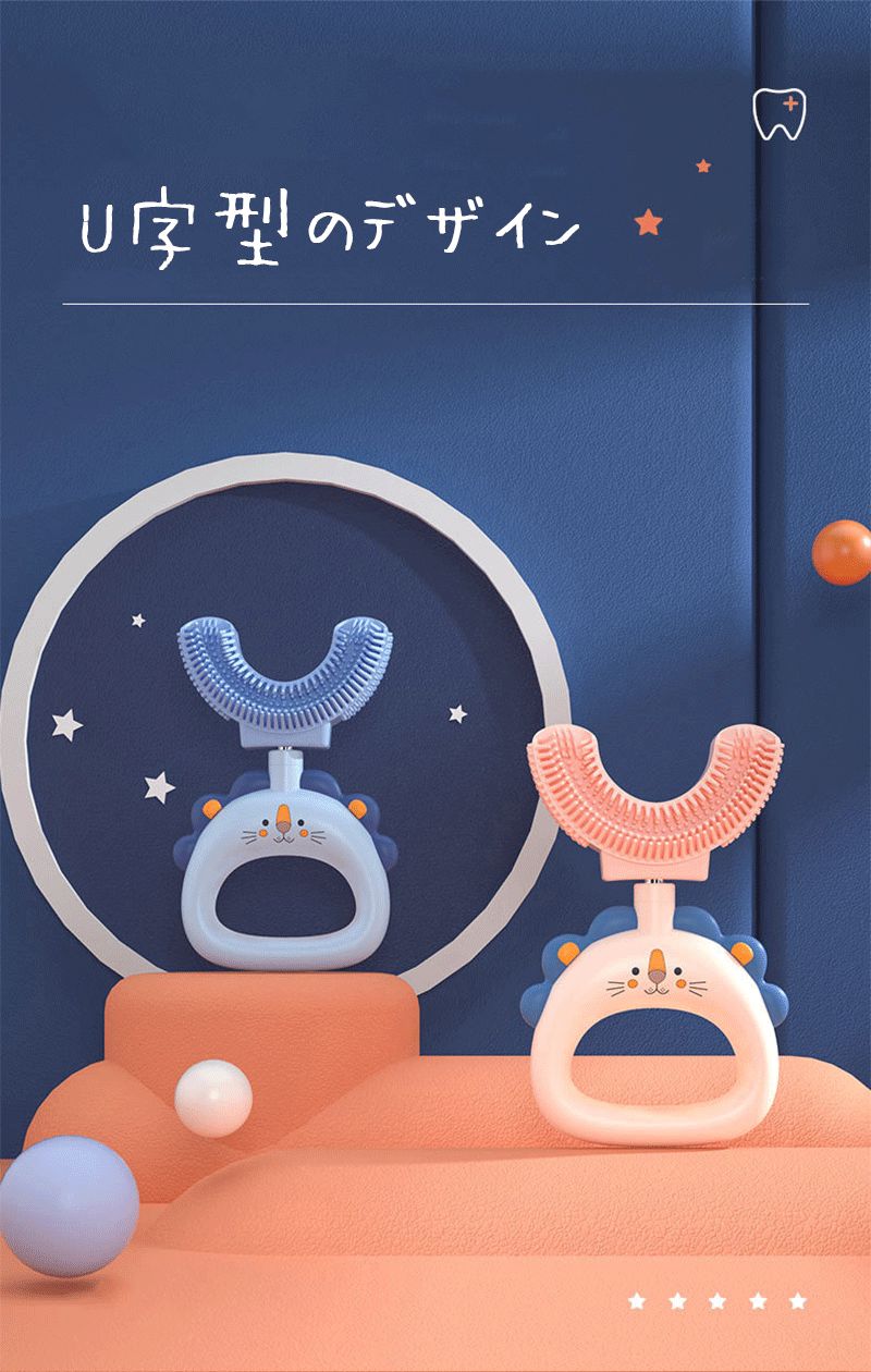 歯ブラシ 子供 こども U字歯ブラシ U型歯ブラシ 子供用歯ブラシ U字型歯ブラシ 子...