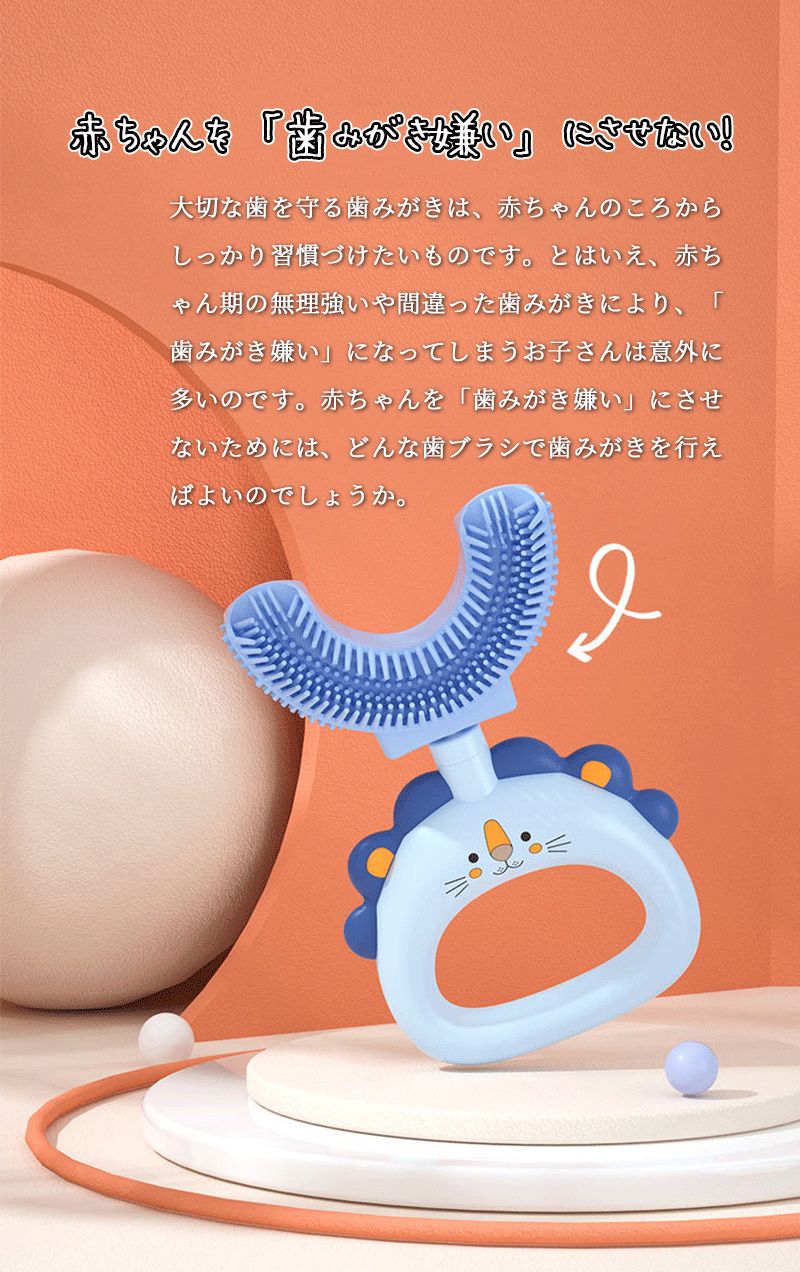 歯ブラシ 子供 こども U字歯ブラシ U型歯ブラシ 子供用歯ブラシ U字型歯ブラシ 子...