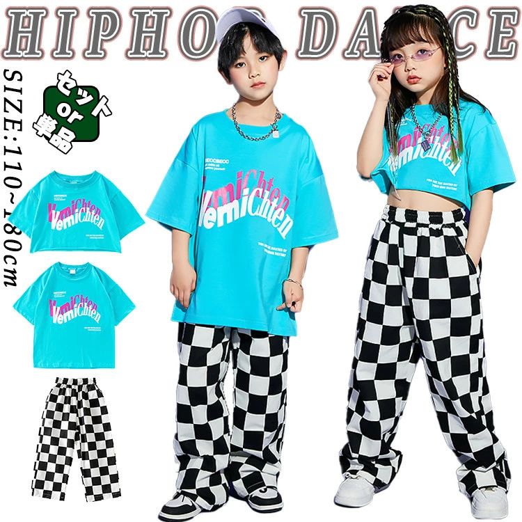 Rakuten - ブルー Tシャツ チェッカー ウェストパンツ キッズ ダンス衣装 セットアップ 上下セット 韓国 k-pop おしゃれ 女の子 男の子 子供 かっこいい かわいい ゆったり 半袖 トップス ダンスウエア ヒップホップ ジャズダンス jazz 舞台服 演出服 練習着 団体服 発表会 派手 春夏秋