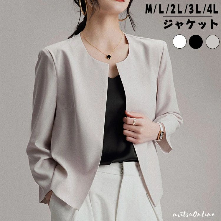 【M-4L】 黒 ベージュ 白 スーツ ジャケット レディース 発表会 就活 仕事 卒業式 学校行事 入学式 ママスーツ 七五三 謝恩会 コート おしゃれ カジュアル 説明会 結婚式 オフィス ピアノ 母の日 お宮参り パーティー セットアップ 母親 ギフト 20代 30代 40代 大きめサイズ