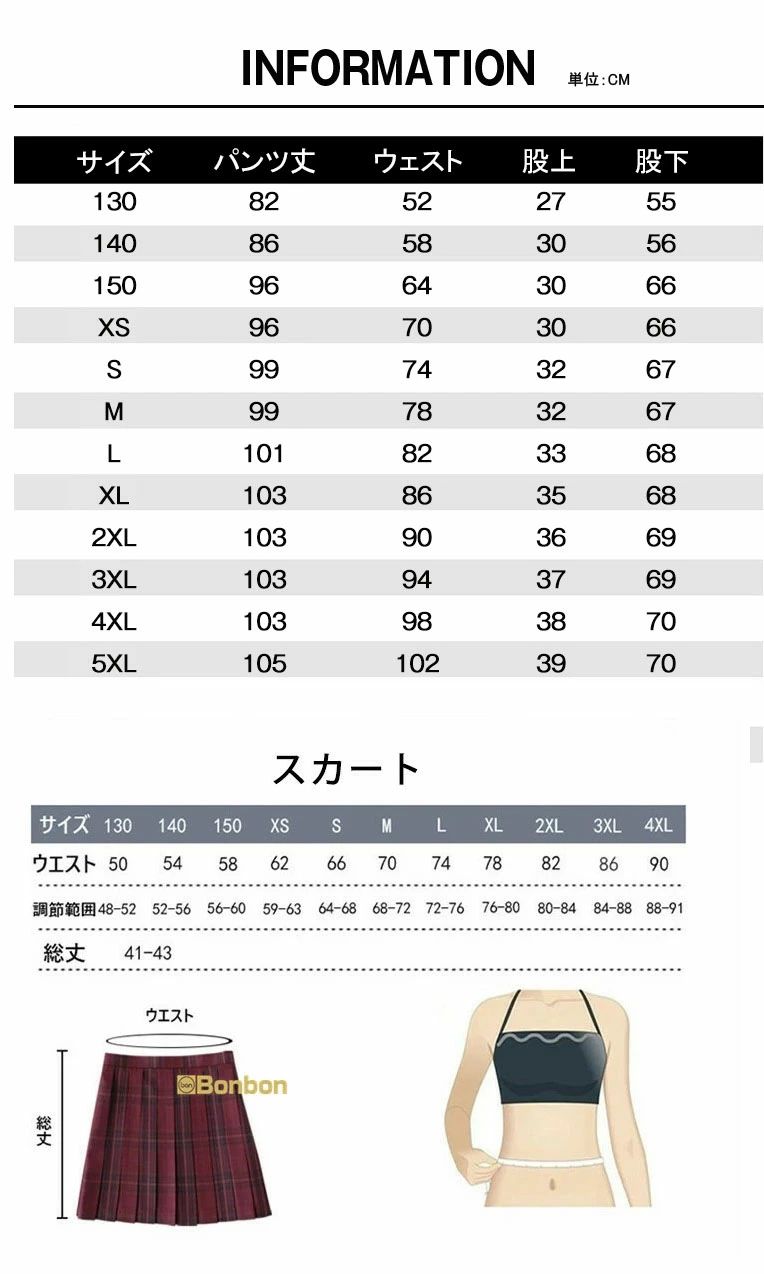 【送料無料】制服 スクールパンツ 2点セット 男の子 女の子 キッズ 小学生 中学生 ...