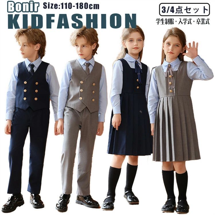 フォーマル スーツ 卒業式 入学式 ネイビー グレー 4点セット/3点セット 女の子 男の子 ベスト ワンピース 長袖 七五三 卒園式 フォーマルスーツ キッズ オシャレ お受験 面接 子供スーツ 韓国 子ども服 110-180
