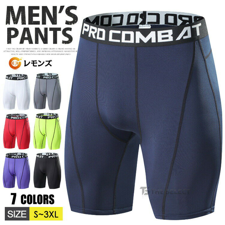 商品情報 商品名 コンプレッションインナー ランニング ハーフタイツ メンズ コンプレッションウェア トレーニングウェア ハーフスパッツ ショート丈 加圧 タイツ スポーツタイツ 春 夏 スポーツ 速乾 ランニングタイツ レギンス スポーツレギンス スポーツウェア 素材 ポリエステル90％ ポリウレタン10％ カラー S|M|L|XL|2XL|3XLサイズ 各サイズの寸法については画像のサイズ表にご参照ください。 生産国 中国 包装について 環境保護の観点から、「簡易包装」を推進しております 明細書について 当店ではエコロジーと個人情報流出防止のため、ご指示の無い限り明細書を発行しておりません。 明細書を発行ご希望の場合は個別に承らせていただきます。 お手数おかけいたしますが、ご注文時に備考欄に明細書発行希望の旨、ご入力ください。 配送について 当店は複数の保管倉庫を契約しており、複数商品をご注文の場合、商品保管倉庫により、それぞれ出荷する場合があります。 時間指定は下記よりお選びいただけます。 午前中、14-16時、16-18時、18-20時、19-21時 在庫に関するお知らせ 当社では複数店舗を運営し他店舗でも販売しております為、万一、商品の品切れ等によりお届けできない場合、 またはお届けが遅れる場合がございます。 その際には当方よりメールにてご連絡を差し上げま すが、あらかじめご了承下さいますようお願い致します。 注意 ※日本サイズ表示ではなく、ご購入前にぜひともサイズ表をご確認ください。 ※機械による生産過程により、生地を織る際の糸の継ぎ目や多少のほつれなどが生じている場合がございます。 ※サイズは平置き、メジャー採寸を行っております。 実寸は商品によって若干の誤差が生じる場合がございます。予めご了承ください。 ※お客様のご覧になられますパソコン機器及びモニタなどの違い、また室内、室外での撮影により実際の商品素材の色と相違する場合もありますのでご了承下さい。 ※※ベルト、飾りやインナーなどは含みません。　 　