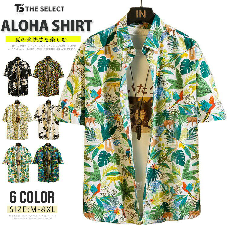 アロハシャツ メンズ 半袖シャツ 総柄シャツ 花柄シャツ カジュアルシャツ 綿100％ シャツ ハワイアンシャツ メンズシャツ ハワイアン 大きいサイズ クールビズ サーフ系 サーフ系 涼しい メンズファッション 旅行 リゾート 沖縄 ストリート 夏 夏服