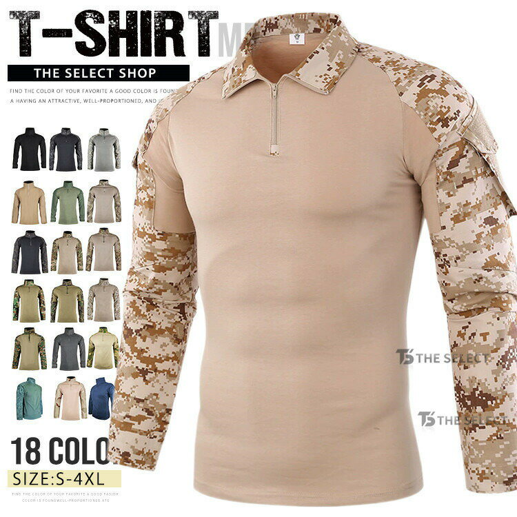 ミリタリー Tシャツ メンズ ハーフジップ ハイネックTシャツ 長袖Tシャツ ロンT サバゲー 服装 迷彩服 上 戦闘服 コンバットシャツ 自衛隊 サバイバルゲーム 装備 コンバット 迷彩 コスプレ タクティカTシャツ スポーツ キャンプ トップス 秋服 春服 登山 ゴルフウェア