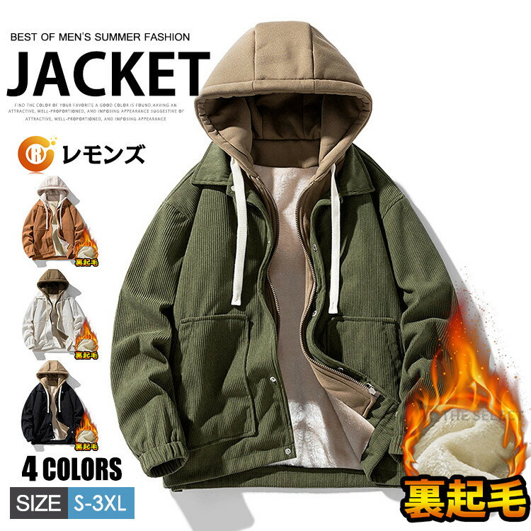 Rakuten - ボアブルゾン メンズ スタジャン 裏起毛 厚手 ブルゾン ジャンパー 裏ボア アウター 裏起毛 暖かい ボアジャケット コーデュロイジャケット カジュアル ストリート フード付き 秋冬 お洒落 スポーツ ジャンパー 秋 秋物 秋服 冬物 冬服 アウトドア 登山ウェア