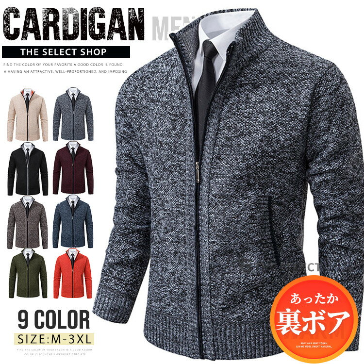 Rakuten - ニット カーディガン ジップアップ セーター メンズ 厚手 ハイネック 長袖ニット セーター ゴルフニット ニットカーディガン ニットジャケット 裏起毛 切り替え 細身 ゴルフウェア 秋冬 カジュアル ビジネス 防寒 羽織り スタンドカラー タートルネック ハイネック トップス