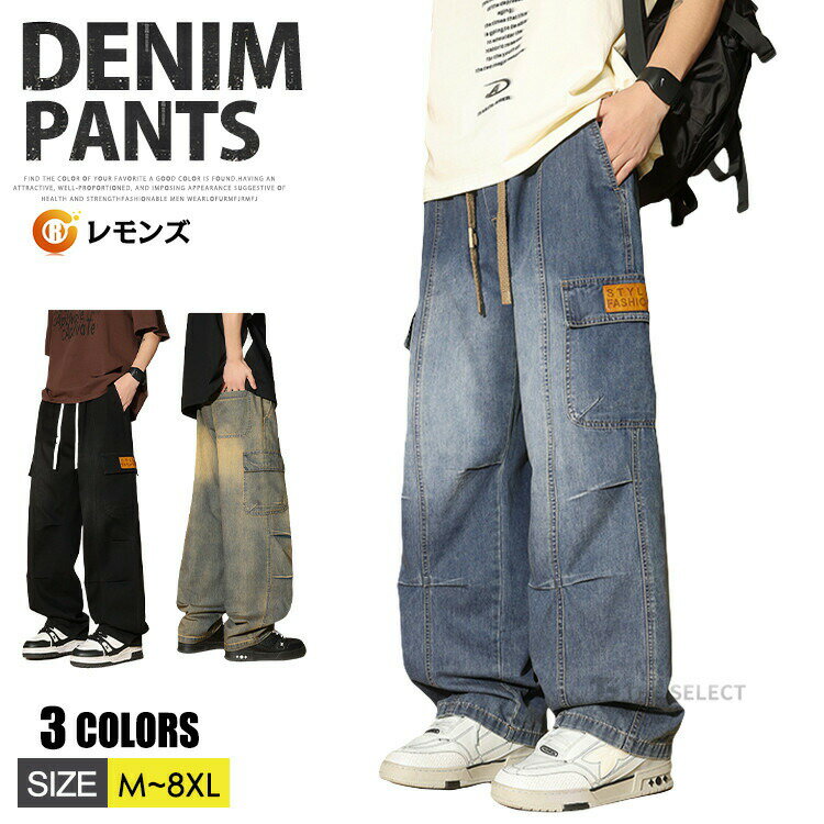 Rakuten - デニムパンツ カーゴパンツ メンズ ジーンズ デニム ワイド デニムパンツ ボトムス ジーパン 大きいサイズ ゆったり ワイドパンツ ウエストゴム Gパン デニム カーゴパンツ 春 春服 秋 秋服 20代 30代 40代 男性 男 ファッション