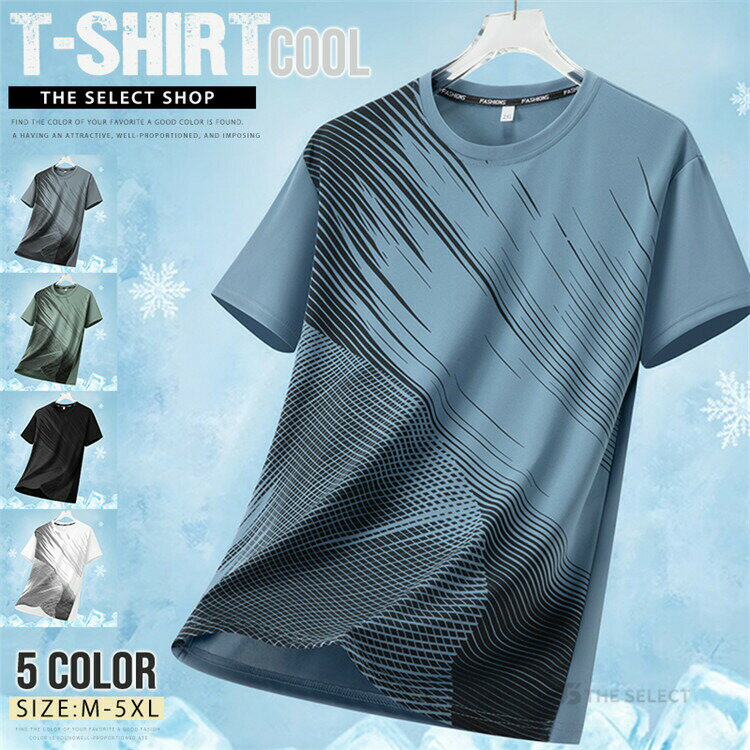 接触冷感 tシャツ メンズ 半袖Tシャツ クイックドライ 涼しいTシャツ ストレッチ ...
