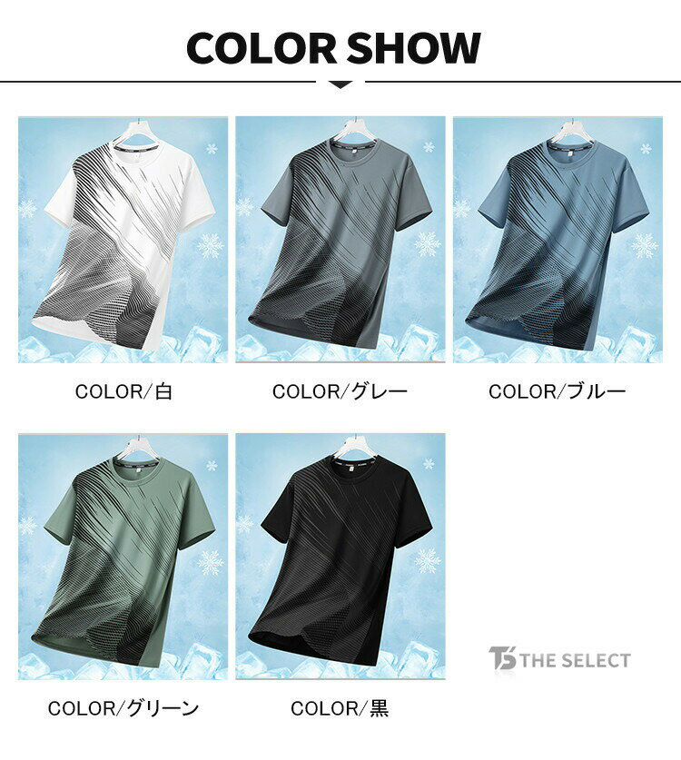 接触冷感 tシャツ メンズ 半袖Tシャツ クイックドライ 涼しいTシャツ ストレッチ ...