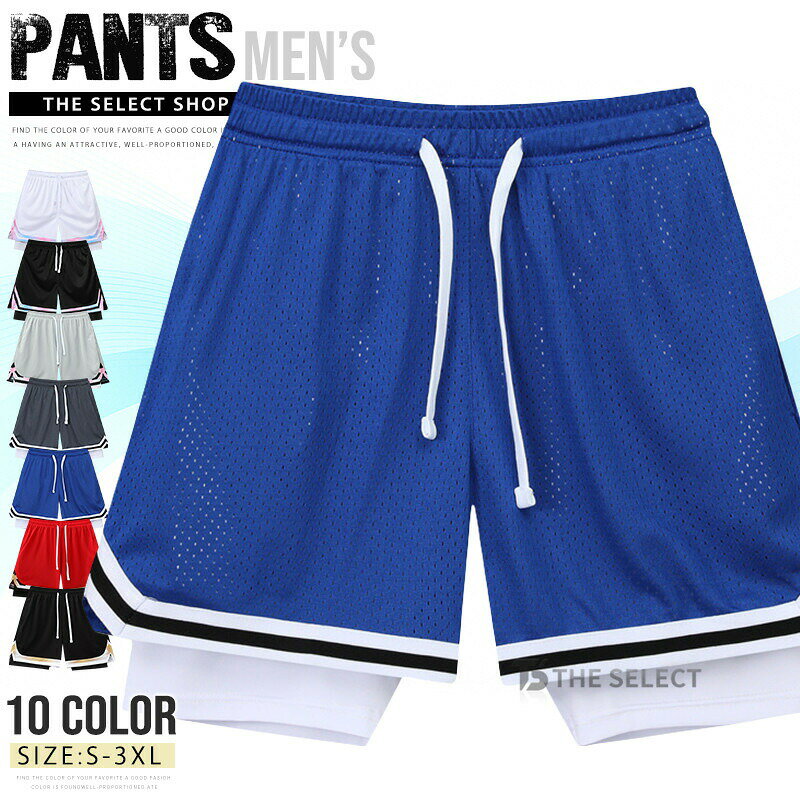 バスケパンツ メンズ 短パン ランニングパンツ バスパン トレーニング パンツ バスケ ハーフパンツ メッシュ 大きいサイズ 半ズボン スポーツ 吸水速乾 バスケットボール インナー付き 運動 スポーツウェア ジムウェア レギンス 体育祭 通気 チームウェア イベント