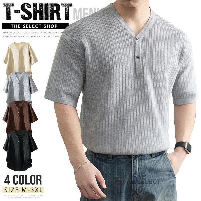 サマーニット サマーセーター メンズ 半袖ニット 夏服 ニットTシャツ ゴルフウェア 無地 Vネック セーター 洗濯可 洗える 20代 30代 40代 50代 夏物 夏 仕事用 紳士服 オフィス 薄手 インナー ボタン付き ティシャツ キレイめ 爽やか 涼しい