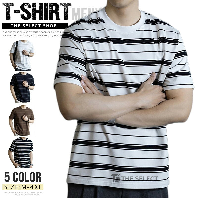 商品情報 商品名 ボーダー tシャツ メンズ ティーシャツ 半袖 半袖tシャツ 夏服 tシャツ クルーネック メンズTシャツ おしゃれ トップス カットソー インナー 紳士服 仕事着 夏服 夏 通勤 通学用 夏ファッション 30代 40代 50代 男性用 素材 綿 95% ポリウレタン 5% カラー M|L|XL|2XL|3XL|4XLサイズ 各サイズの寸法については画像のサイズ表にご参照ください。 生産国 中国 包装について 環境保護の観点から、「簡易包装」を推進しております 明細書について 当店ではエコロジーと個人情報流出防止のため、ご指示の無い限り明細書を発行しておりません。 明細書を発行ご希望の場合は個別に承らせていただきます。 お手数おかけいたしますが、ご注文時に備考欄に明細書発行希望の旨、ご入力ください。 配送について 当店は複数の保管倉庫を契約しており、複数商品をご注文の場合、商品保管倉庫により、それぞれ出荷する場合があります。 時間指定は下記よりお選びいただけます。 午前中、14-16時、16-18時、18-20時、19-21時 在庫に関するお知らせ 当社では複数店舗を運営し他店舗でも販売しております為、万一、商品の品切れ等によりお届けできない場合、 またはお届けが遅れる場合がございます。 その際には当方よりメールにてご連絡を差し上げま すが、あらかじめご了承下さいますようお願い致します。 注意 ※日本サイズ表示ではなく、ご購入前にぜひともサイズ表をご確認ください。 ※機械による生産過程により、生地を織る際の糸の継ぎ目や多少のほつれなどが生じている場合がございます。 ※サイズは平置き、メジャー採寸を行っております。 実寸は商品によって若干の誤差が生じる場合がございます。予めご了承ください。 ※お客様のご覧になられますパソコン機器及びモニタなどの違い、また室内、室外での撮影により実際の商品素材の色と相違する場合もありますのでご了承下さい。 ※※ベルト、飾りやインナーなどは含みません。　 　