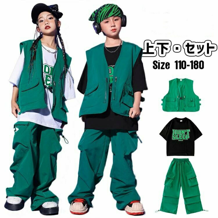 Rakuten - ヒップホップ キッズ ダンス衣装 セットアップ 緑 ベスト カーゴパンツ ベスト ハーフパンツ ロングパンツ tシャツ ゆったり かっこいい 韓国 k-pop 衣装 女の子 男の子 ジャズダンス HIPHOP ダンス発表会 応援団 演出服 ステージ衣装 団体服 練習着