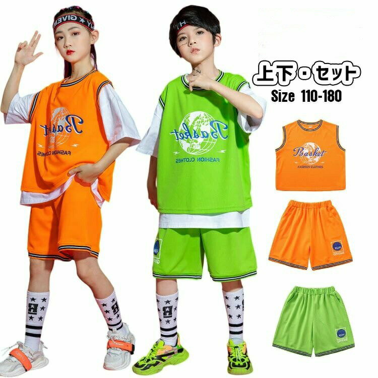キッズ ダンス衣装 ヒップホップ セットアップ バスケ