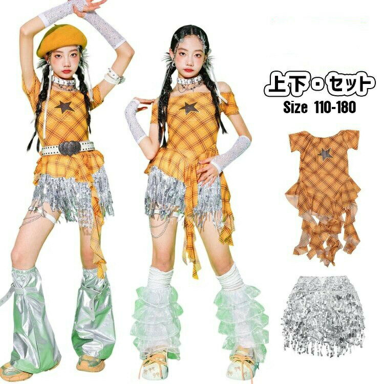 キッズ ダンス衣装 女の子 セットアップ へそ出し トップス シルバー キラキラ 短パンツ スパンコール イェロー チェック柄 韓国 k-pop 衣装 アイドル ジャズダンス ヒップホップ ダンスパンツ レッグカバー キッズダンス衣装 かっこいい イベント 発表会 ステージ衣装 180