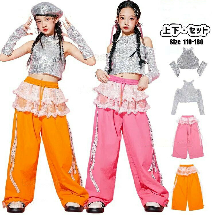 ダンス 衣装 セットアップ レース フリル ピンク カーゴパンツ オレンジ キラキラ ...