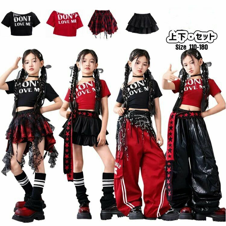 韓国 キッズダンス衣装 セットアップ k-pop 衣装 ヒップホップ へそ出し トップス オフショルダー 黒 赤 レザーパンツ カーゴパンツ ダンス衣装 キッズ チアガール スカート チェック柄 アイドル 衣装 演出服 原宿系 発表会 Jazz hiphop ダンスウェア ステージ衣装