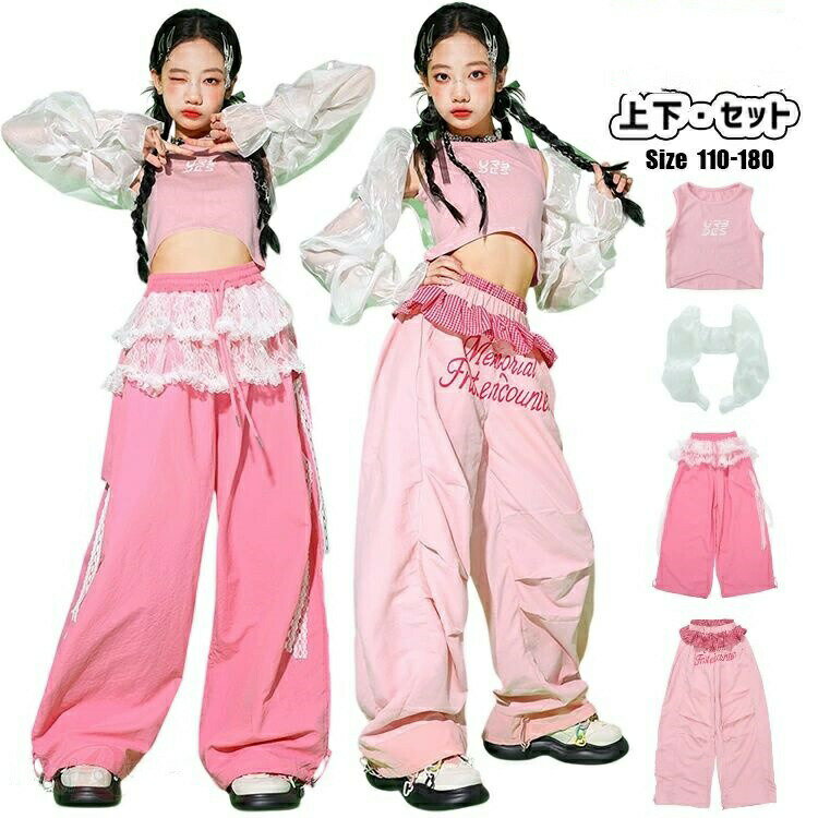 Rakuten - ダンス 衣装 セットアップ ピンク カーゴパンツ フリル レース ベスト へそ出し トップス 長袖 ホワイト k-pop 衣装 ダンス衣装 ゆったり ワイドパンツ キッズ チアガール 衣装 女の子 韓国 アイドル 衣装 演出服 ステージ チアダンス ジャズダンス ヒップホップ