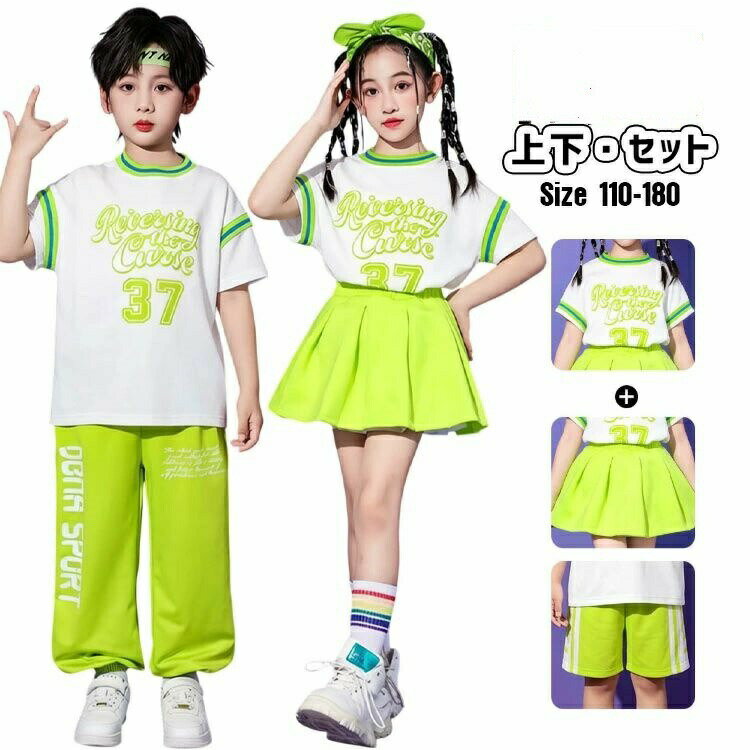 キッズ ダンス衣装 チアダンス 衣装 セットアップ ヒップホップ tシャツ 半袖 スウェットパンツ へそ出し トップス 女の子 プリーツスカート グリーン 女の子 チアガール 衣装 応援団 小学生 ダンス衣装 キッズ 発表会 団体 HIPHOP ダンスウェア ステージ衣装