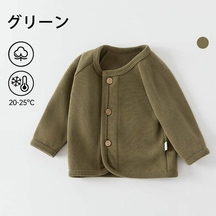 ベビー カーディガン ベビー服 子供服 アウター ニットカーディガン 秋冬 長袖 可...