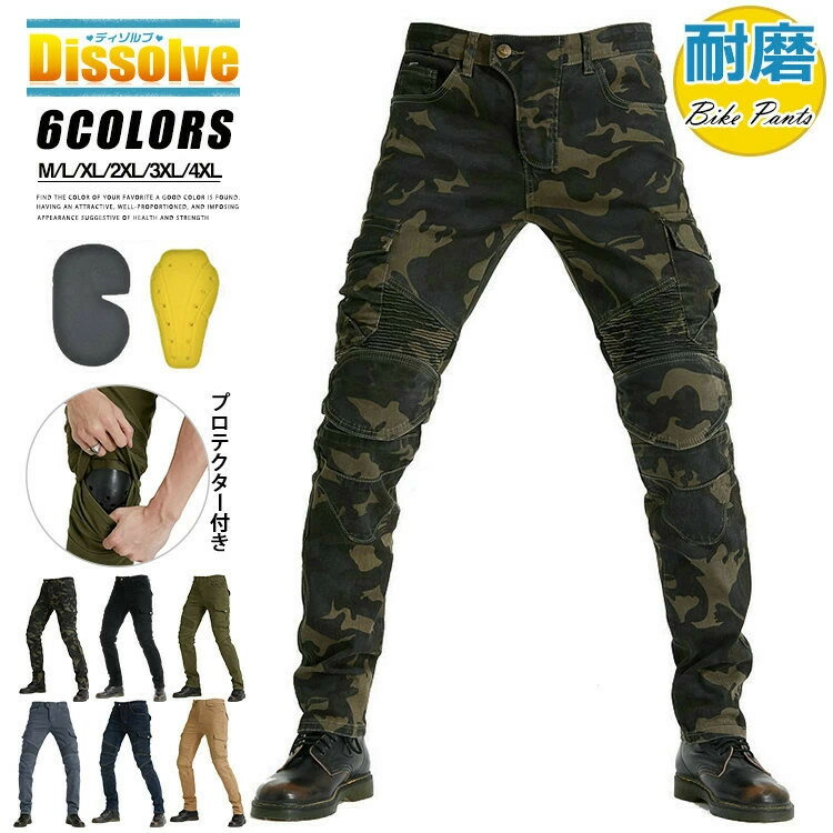バイクパンツ メンズ バイク用 ジーンズ ライディングパンツ 膝パッド付き バイク...