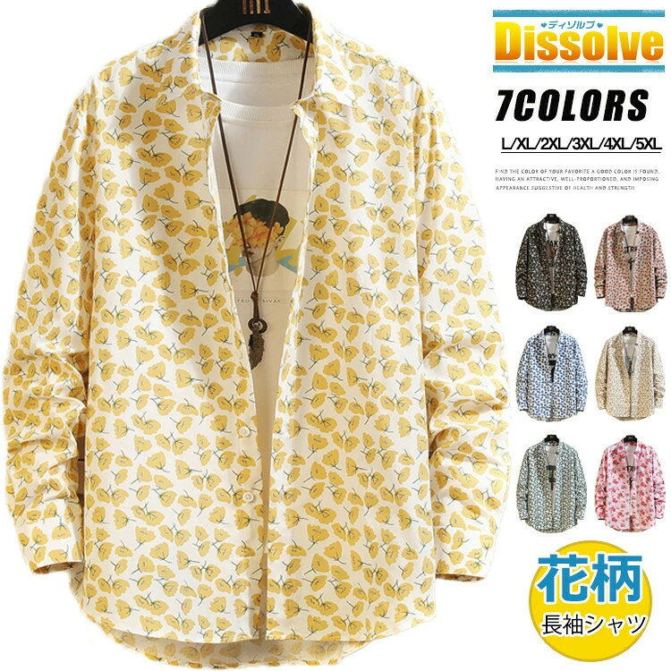 Rakuten - アロハシャツ メンズ 長袖 シャツ カジュアルシャツ 花柄シャツ トップス スリム 総柄シャツ 花柄 葉柄 メンズシャツ 春夏秋 旅行 海 30代 40代 50代 60代ファッション ハワイアン ストリート