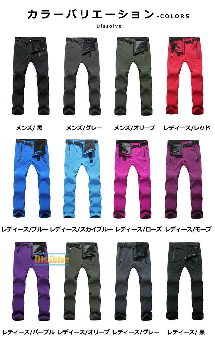 トレッキングパンツ メンズ レディース 微起毛 長ズボン 裏起毛 やや厚手 アウトド...